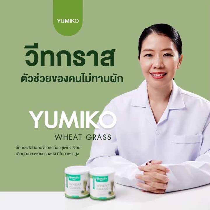 ของแท้-วีทกราส-คลอโรฟิลล์-จาก-แบรนยูมิโก๊ะ