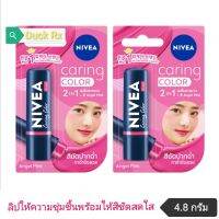 [Exp.04/2025]​ NIVEA​ Lip​ Caring Color Pink #ANGEL PINK 4.8 g. นีเวีย​ ลิป​ แคร์​ริ่ง​ คัลเลอร์​ พิงค์​ สี​ แองเจิล​ พิงค์​ 4.8​ กรัม​ สีชัดปากฉ่ำ ทาซ้ำยิ่งสวย​