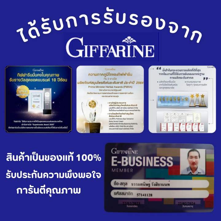 ส่งฟรี-ชุดครีมบำรุงผิวหน้า-กิฟฟารีน-ครีมมะกอก-ผสมกันแดด-และครีมสาหร่ายแดง-กิฟฟารีน-giffarine-ครีมทากลางวันและกลางคืน