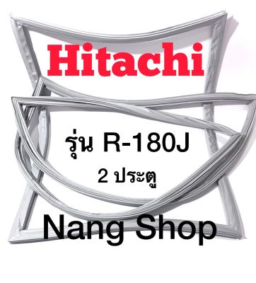 ขอบยางตู้เย็น Hitachi รุ่น R-180J (2 ประตู)