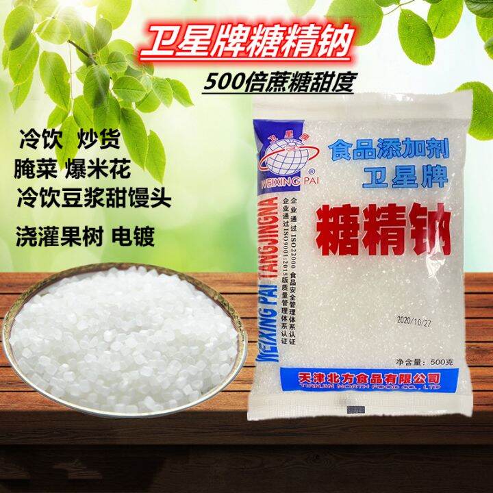Satellite Brand Edible Saccharin Saccharin Sodium Cold Drink Jam