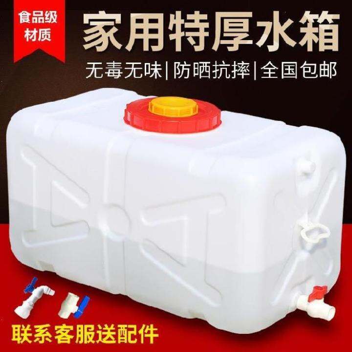 500L Car Recreational Vehicle Storage Tank Sunscreen Truck Mechanical