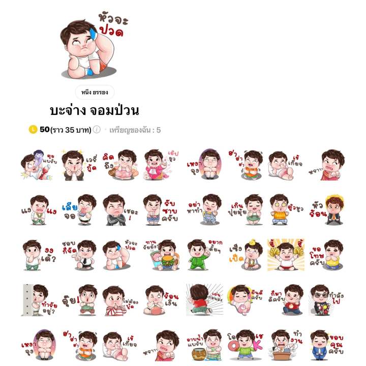 สติกเกอร์ราคาพิเศษ-เฉพาะลาย