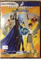 DVD CARTOON MEGAMIND .  ดีวีดีการ์ตูน เมกะมายด์ จอมวายร้ายพิทักษ์โลก (แนวแอคชั่นผจญภัย) แผ่นลิขสิทธิ์แท้มือ2 สภาพสวย ดูได้คมชัดปกติ (สุดคุ้มราคาประหยัด)