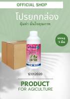 ทรีนออยล์ ไวต์ออยล์ (white oil) ขนาด 1 ลิตร  คุมไข่ อุดรูหายใจแมลง สารกำจัดแมลง กำจัดเพลี้ยหอย กำจัดไรแดง แพ็ค 5 ขวด