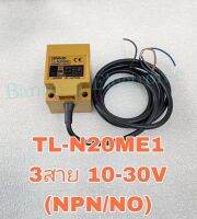 TL-N20ME1 เซนเซอร์จับโลหะ Proximity Switch ไฟ 6-36VDC -300mA ชนิด NPN NO ระยะการจับ 20 mm 3 สาย มีของพร้อมส่งในไทย