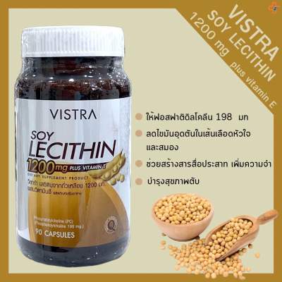 VISTRA Soy Lecithin 1200 mg Plus Vitamin E วิสทร้า เลซิติน พลัส วิตามินอี 90 เม็ด ต่อ 1 ขวด