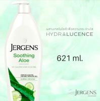 Jergens Soothing Aloe เจอร์เกนส์ ซู้ทติ้ง อโล โลชั่น 621 มล. 621 ml. body lotion หมดอายุ 2025 (สินค้ามีอายุ 3 ปีจากวันผลิต)