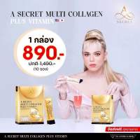 [ส่งฟรี] A Secret Collagen A Collagen เอศุภชัย คอลลาเจน คอลลาเจนเอศุภชัย ของแท้ ส่งตรงจากบริษัท (1 กล่อง มี 10 ซอง)