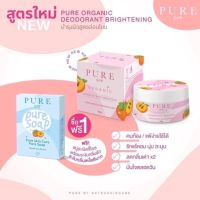 ครีมทารักแร้ ครีมเพียวสูตรใหม่ organic สีชมพู อ่อนโยน แม่ตั้งครรภ์ใช้ได้ ของแท้ 100%