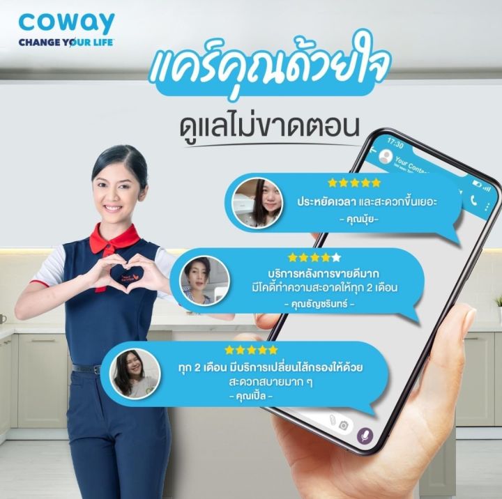 coway-เครื่องกรองน้ำรุ่น-villaem-chp-18ar-เปลี่ยนไส้กรองฟรี-5-ปี-ชำระรายเดือน-890-990