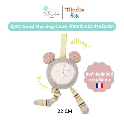 Moulin Roty | ตุ๊กตา Good Morning Clock (22cm) ผ้าออร์แกนิคสำหรับเด็ก จากฝรั่งเศส🇫🇷| Les Petits Collection - MR-663074