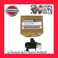 แว็กก่ำเทอร์โบ แท้ (14956-EB300) ยี่ห้อ NISSAN รุ่น NAVARA รุ่นแรก