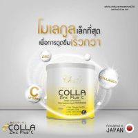 COLLA Zinc Plus C คอลลา ซิ้งค์ พลัส ซี คลอลาเจนแท้ 100%