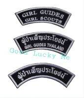 #ป้ายโค้งผู้บำเพ็ญประโยชน์  Girl Guides Thailand  Girl Scouts แบบเย็บติด แจ้งสีกรอบได้ในแชทค่ะ