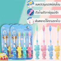 cartoon toothbrush แปรงสีฟันเด็กหัวการ์ตูน