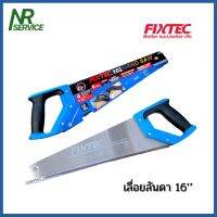 FIXTEC เลื่อยลันดา 16’’