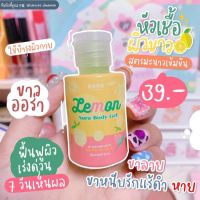 น้องเลม่อน จิ๋วแต่แจ๋วนะคะ☺️?  #ของดีบอกต่อ #เจลเลม่อน #ท้าให้ลอง #เร็วๆนี้