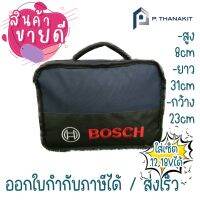 กระเป๋าเครื่องมือ Bosch mini tool (เฉพาะกระเป๋า) ใส่เครื่องมือแบต12 หรือ 18โวลล์ได้ครบชุด พร้อมช่องใส่อุปกรณ์เสริม