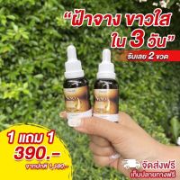 เซรั่มนาโน ฮายอง 1 ขวด