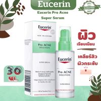 Eucerin pro acne super serum☘️ยูเซอริน ซุปเปอร์ ซีรั่ม 30ml.