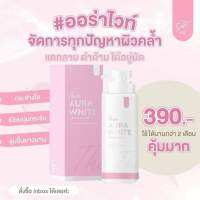 ❤️(ของแท้ ?% ตัวแทนใหญ่ รับตรงจากบริษัท) ❤️โลชั่น ธิดา ออร่าไวท์ THIDA AURA WHITE  กลิ่นหอมมากก พร้อมบำรุง เนื้อเซรั่ม กันแดด SPF50+++ ขนาด 400 มล.