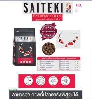 saiteki color enchance ไซเตกิ เร่งสี ขนาด 7kg เม็ด M