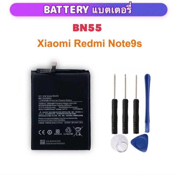 bn55-แบตเตอรี่-for-xiaomi-redmi-note9s-battery-แบตเตอรี่-lithium-เปลี่ยนแบตเตอรี่