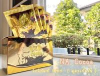 NA Cocoa Flavour เอ็น เอ โกโก้