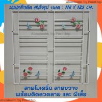 เหล็กดัดหน้าต่าง บานเหล็กดัดสำเร็จรูป พร้อมติดตั้ง ขนาด 118 x 125 เซนติเมตร