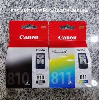 Canon PG810 / CL811 ใหม่ แท้ สำหรับ IP2770/MP287