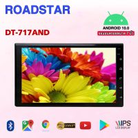 ROADSTAR DT-717AND จอแอนดรอยขนาด 7 นิ้ว หน้าจอIPS ภาพเสียงคมชัด