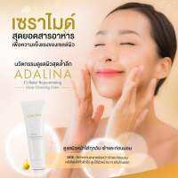 Adalina Foam Cleanser : โฟมล้างหน้า อะดาลิน่า  เคล็นเซอร์เดอฟินน์ [ Masterpiece มาสเตอร์พีซ ]