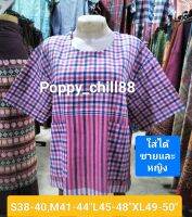 ?เสื้อคอกลม เนื้อผ้าขาวม้าลายตารางเล็ก ลายทันสมัย ใสสบาย  (ไซส์  S38-40,M41-44L45-48",XL49-50") ตารางเล็กผสมลาย ใส่ได้ชายและหญิง