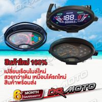 เรือนไมล์ Honda Wave 125S ดิจิตอล ใช้ได้กับwave125Sแบบสตาร์ทมือและสตาร์ทเท้า Dashboard Speedometer for Honda Wave 125S-ใช้ร่วมรุ่นทั้งสตาร์ทมือและเท้า