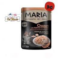 Maria Cat Food (9C) อาหารแมวสำหรับลูกแมว เกรดพรีเมียม รสไก่และเเซลมอนในน้ำเกรวี่ 70 g