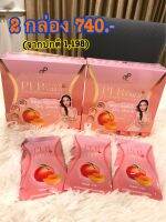 เพอพีช Per Peach Fiber ลดน้ำหนักพี่เอ ศุภชัย พี่อั้ม ,พุงยุบ,ขับถ่ายดี, ของแท้100%(จำนวน 2 กล่อง)