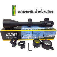 Bushnell 3-9X50 EG กล้องแท้ สินค้าคุณภาพ AAA