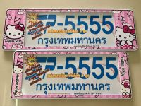 B.S.D กรอบป้ายทะเบียนกันน้ำ ลาย Hello Kitty  สั้น+ยาว  SP-5555