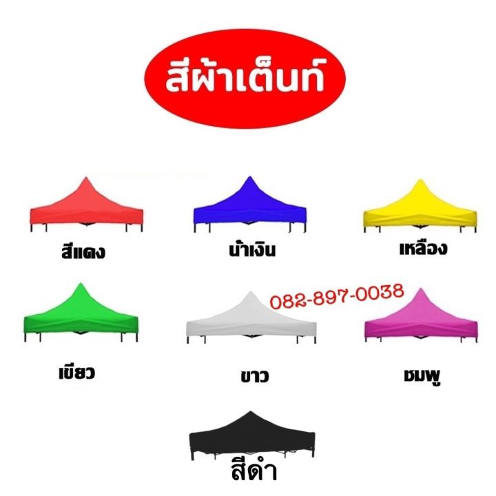 เฉพาะผ้าหลังคาเต็นท์-ผ้าเต็นท์-กันแดด-กันฝน-หนา-600d-ผ้าเต็นท์ตราช้าง