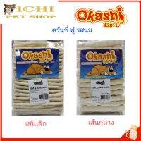 Okashi ครันชี่ ฟู รสนม (เส้นเล็ก,เส้น)