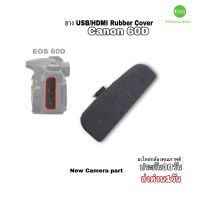 ยาง USB Rubber Cover New for Canon 60D ยางฝา ซ่อมกล้อง  camera repair spare part อะไหล่กล้อง คุณภาพดี QC โดยช่าง ส่งด่วน1วัน