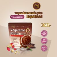 Plenty Be โปรตีนพืช พลัส ( Rich Cocao Flavor )  Protein Smoothie Plus Superfood
เพลนท์ตี้ บี เครื่องดื่มโปรตีนพืชพลัสซุปเปอร์ฟู้ด สมูทตี้ 210g โปรตีน