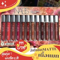 ลิปเซ็ตเนื้อแมทNABS เปิดตัว ลดสุดๆ เหลือเพียงเซ็ตละ 12 สี✅️เม็ดสีแน่น ✅️ติดทน ✅คุ้มสุดคุ้ม ลิปแมทเนื้อ silky ให้ความนุ่มลื่นเกลี่ยง่ายเม็ดสีแน่น ...