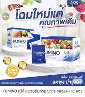 Fumino detox ผสมคอลลาเจน