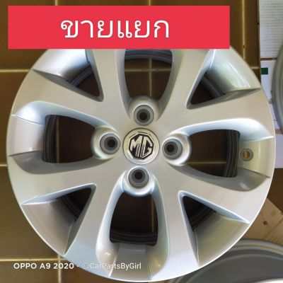 (ราคาต่อวง) แม็กแท้ MG3 สวยๆ เก็บสีใหม่  #ขอบ15x6J #4รู100 ดุม56.1มม. ใส่Hondaได้