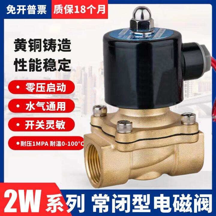 Normally Closed Solenoid Valve Water Valve 220V Air Valve 24V