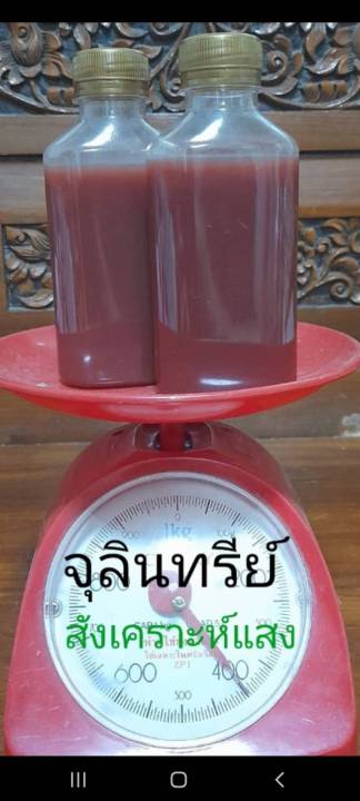 จุลินทรีย์สังเคราะห์แสง-ขนาด-200-ml-สองขวดรวม-400-ml-ราคา-20-บาท