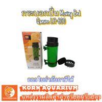 กระบอกปั่น Moving Bed QANVEE LH 600 มีแถมมูฟวิ่งเบดให้ฟรี!! lh600