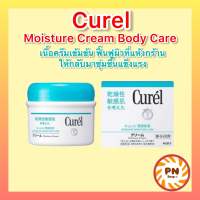 Curel INTENSIVE MOISTURE CARE Moisture Cream 90 g คิวเรล อินเทนซีฟ มอยส์เจอร์ แคร์ มอยส์เจอร์ ครีม